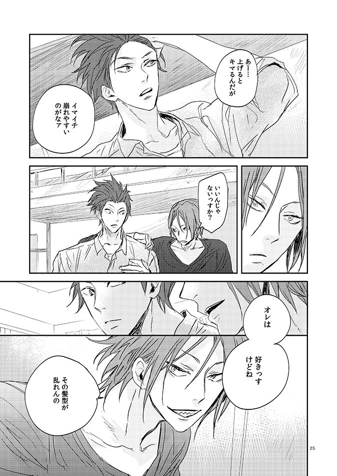 201 Niimaruichi - Page 27