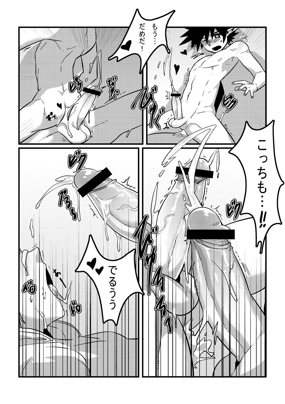 PENETRATION - Page 30