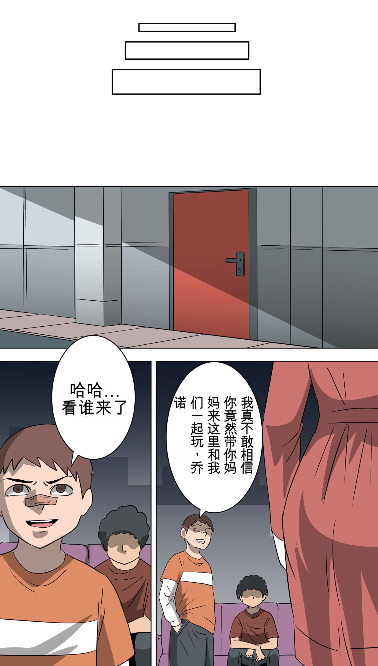 A day for bad boy 机翻润色 - Page 17