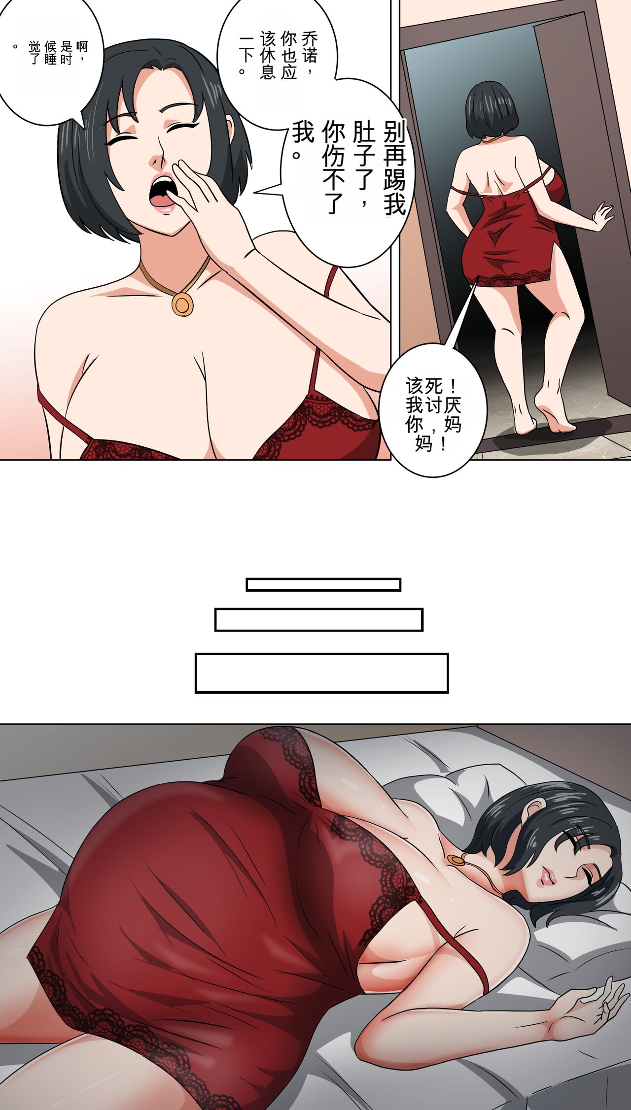 A day for bad boy 机翻润色 - Page 9