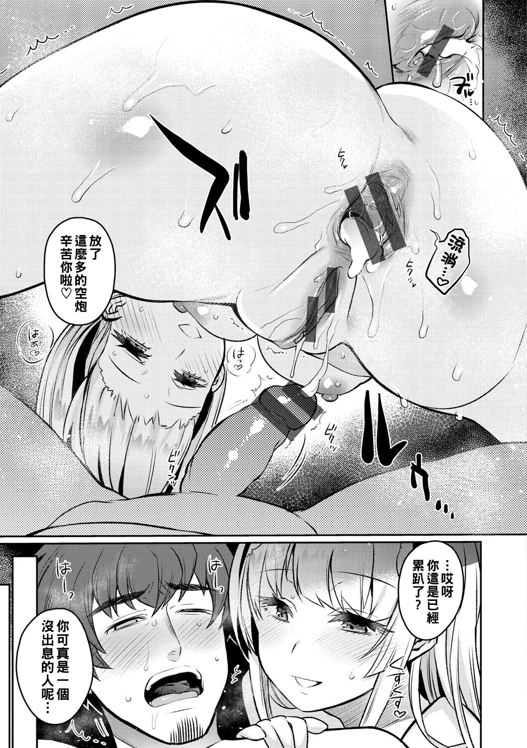 Oshiri Holic Ch. 1-6 - Page 121