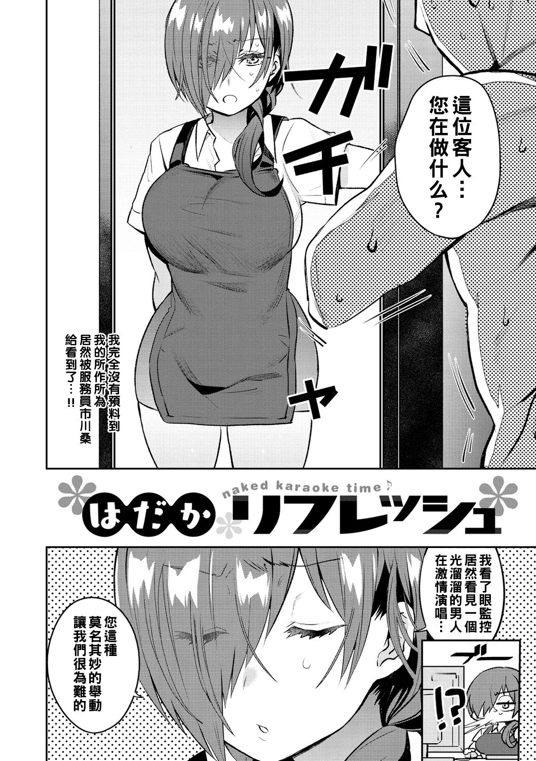 Oshiri Holic Ch. 1-6 - Page 124