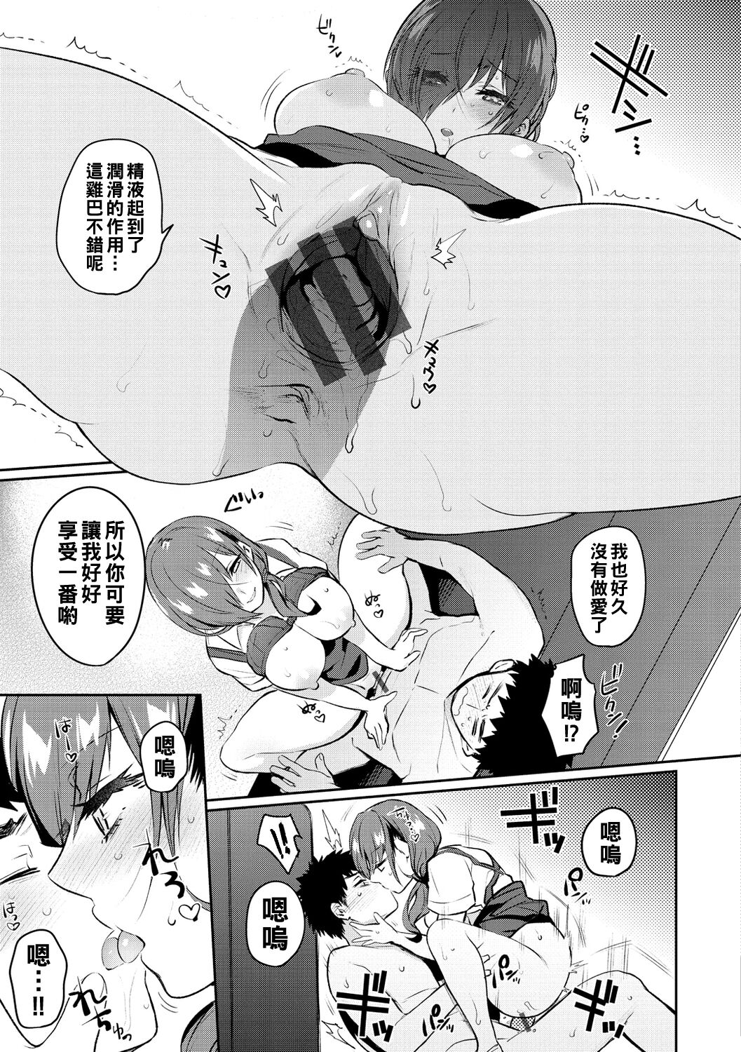 Oshiri Holic Ch. 1-6 - Page 135