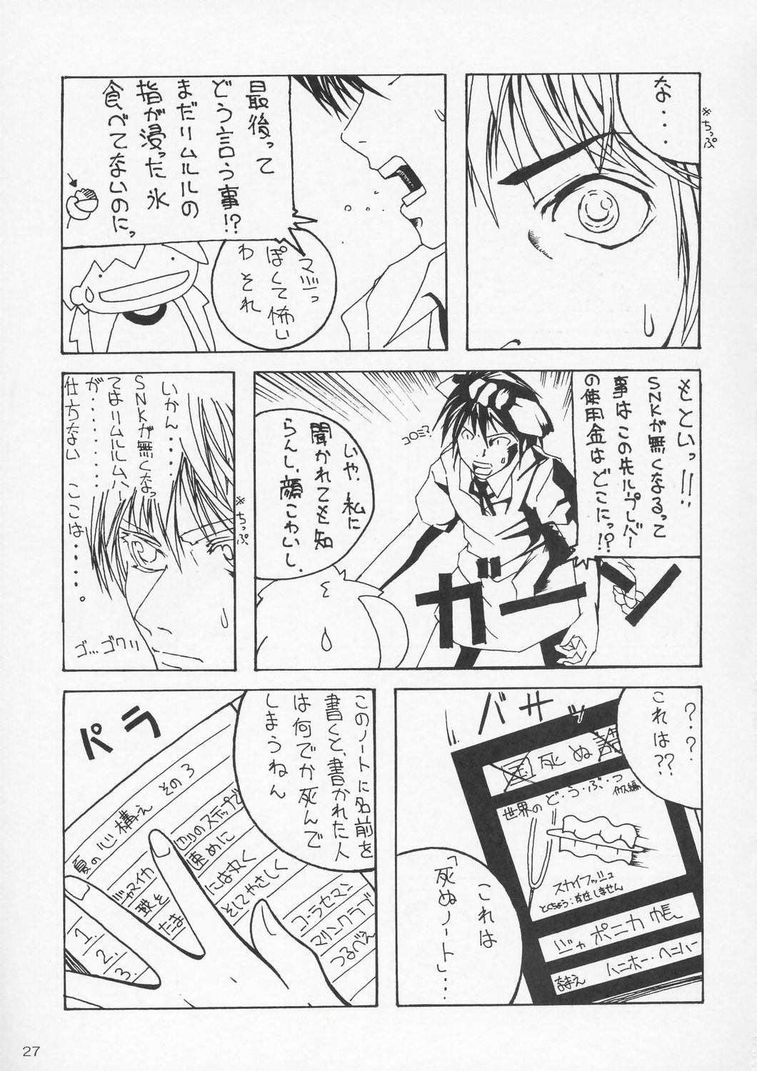 Zero X 0x0002 - Page 26