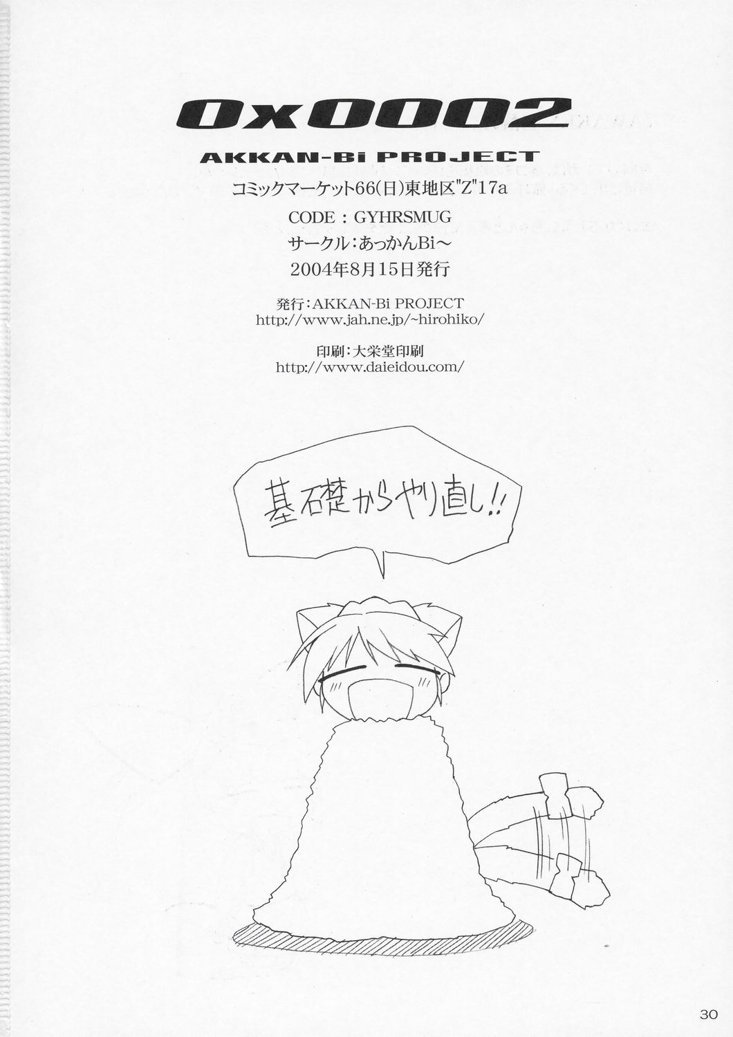 Zero X 0x0002 - Page 29