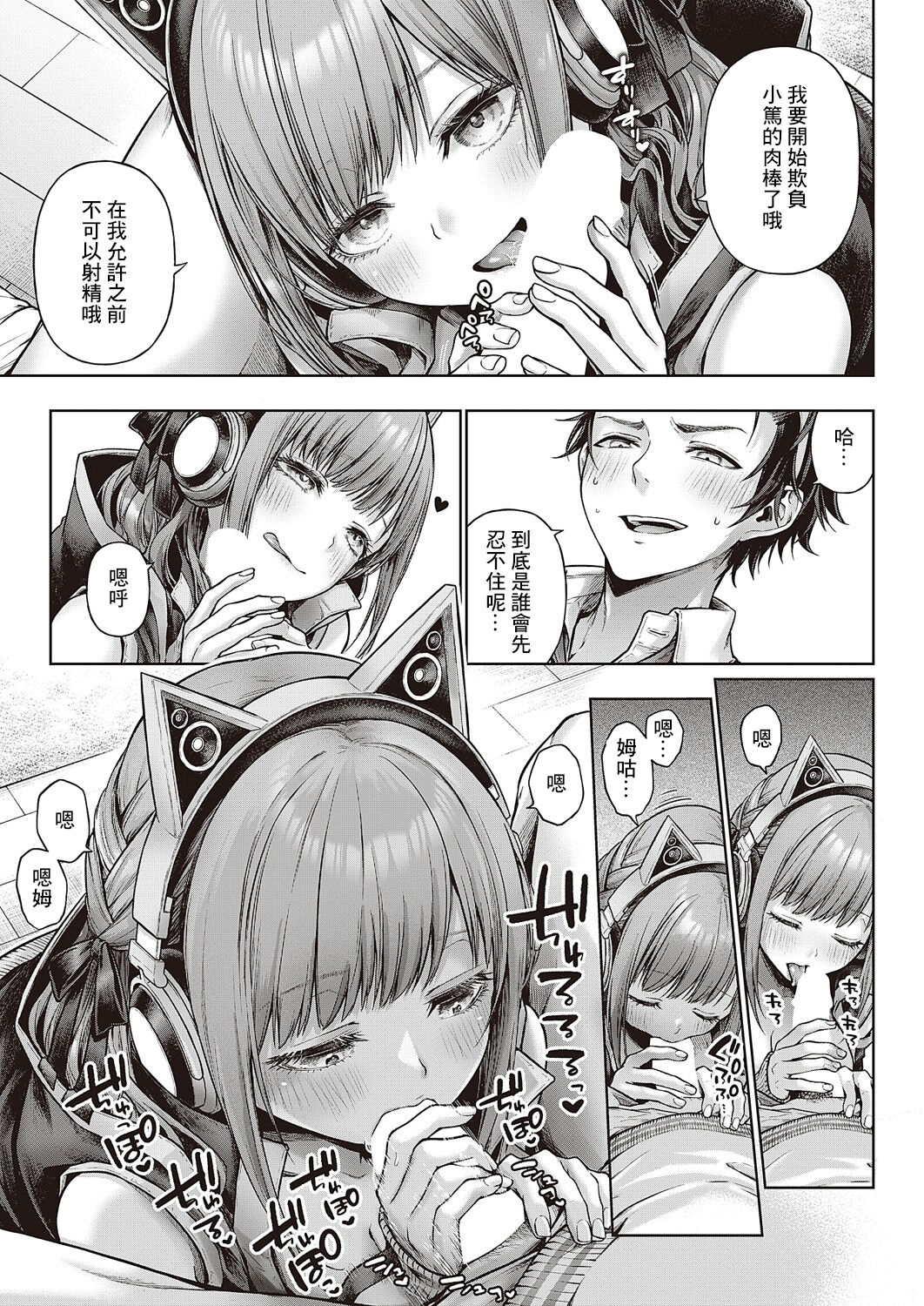 Yes My Kitty - Page 17
