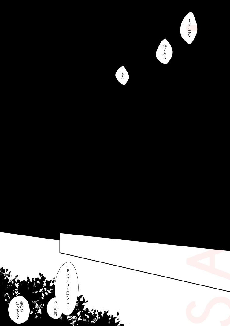 Dramatic Irony - Page 27