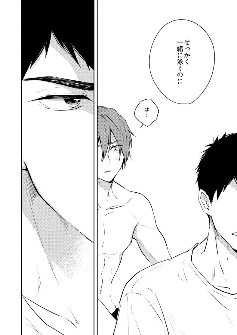 0.02 Kakerumirai - Page 18