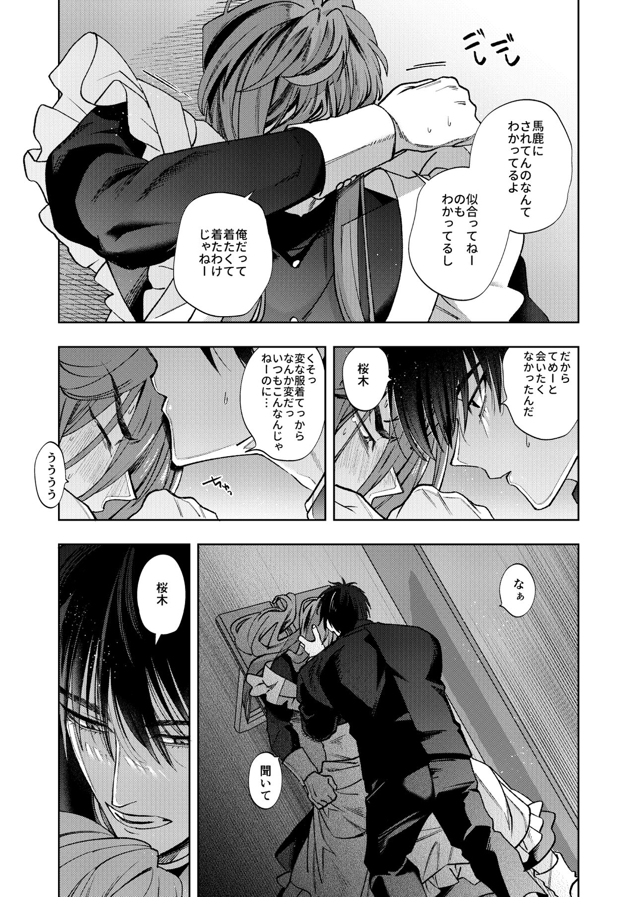 Bunkasai Sensation - Page 18