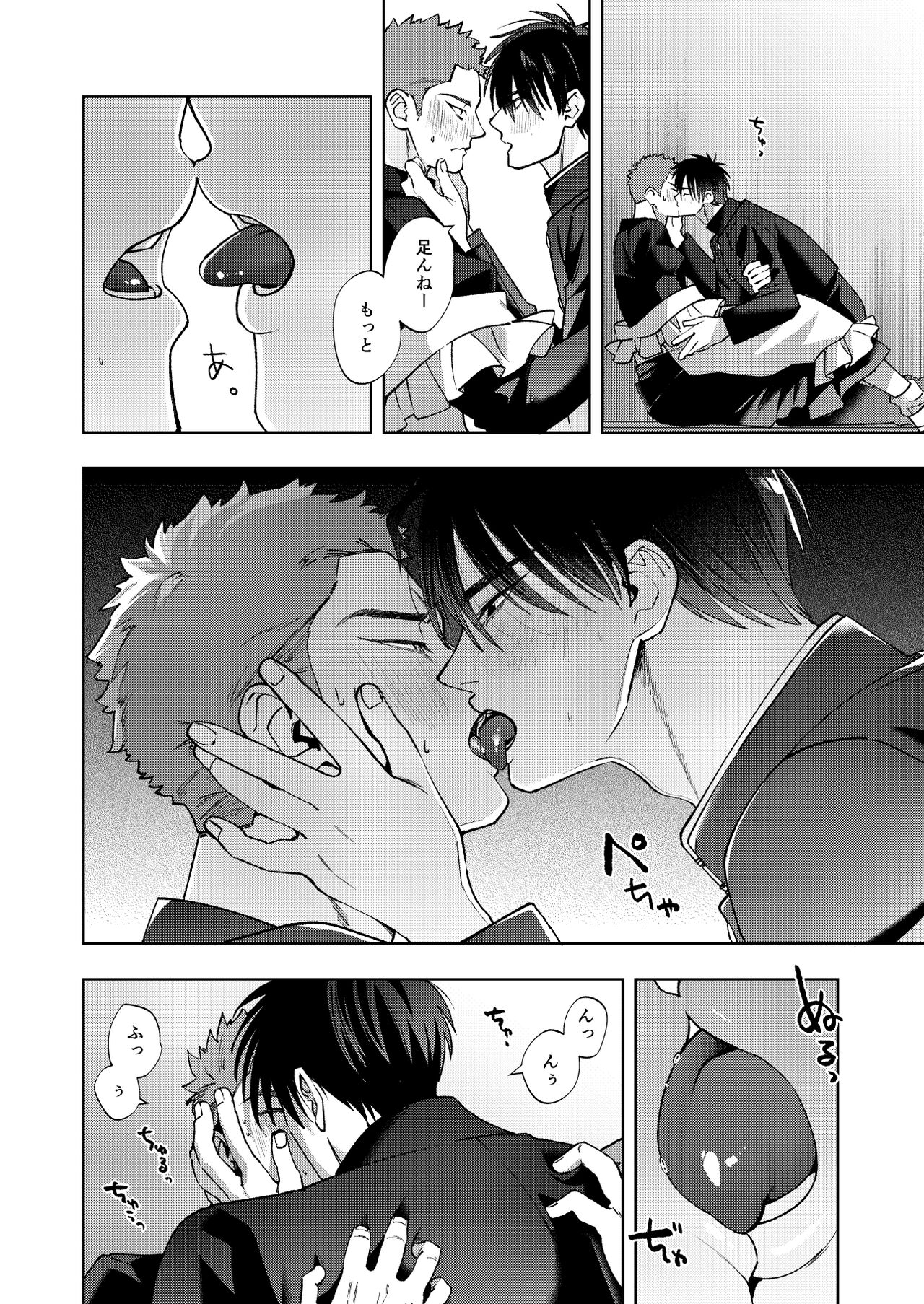 Bunkasai Sensation - Page 23