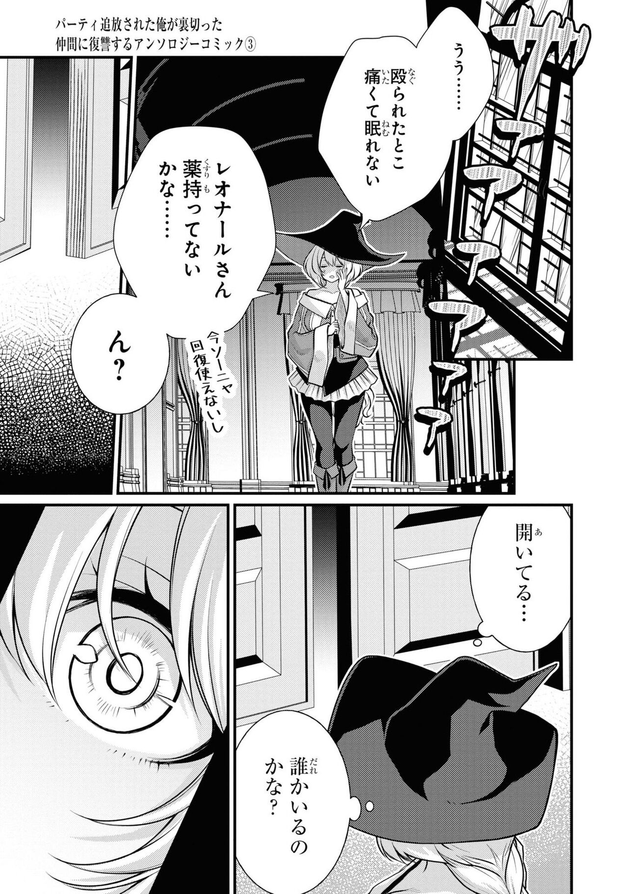 Enkon no Sacrifice - Page 44