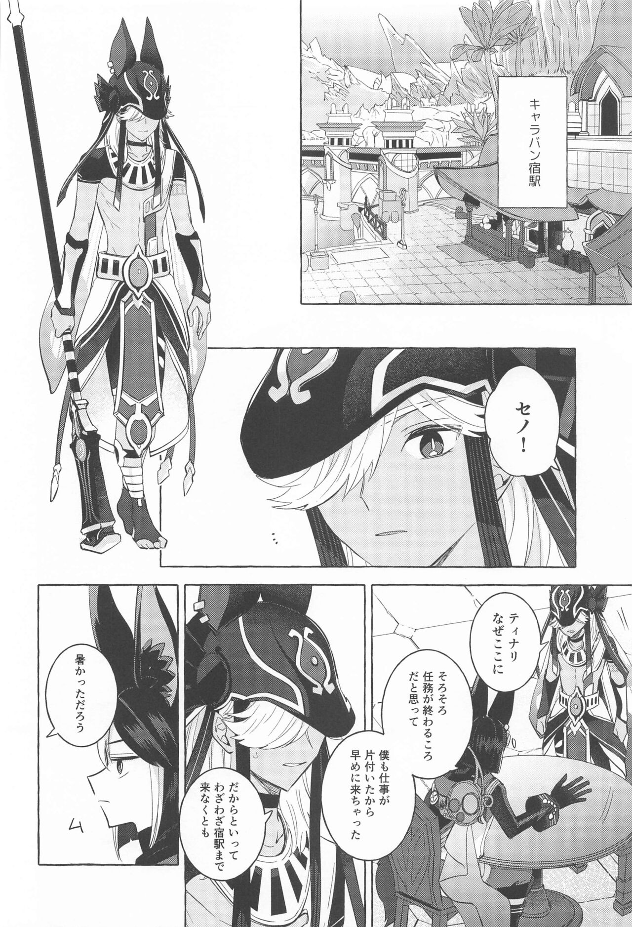 shinjuniyureruburanko - Page 17