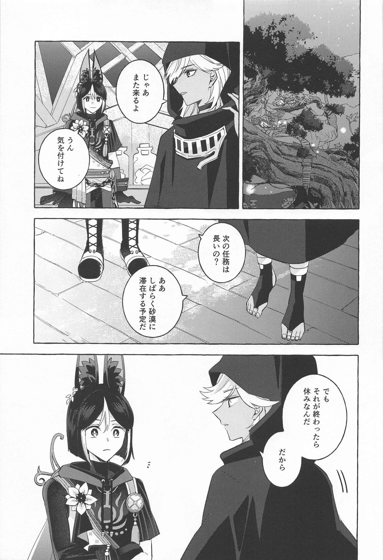 Preview page 4