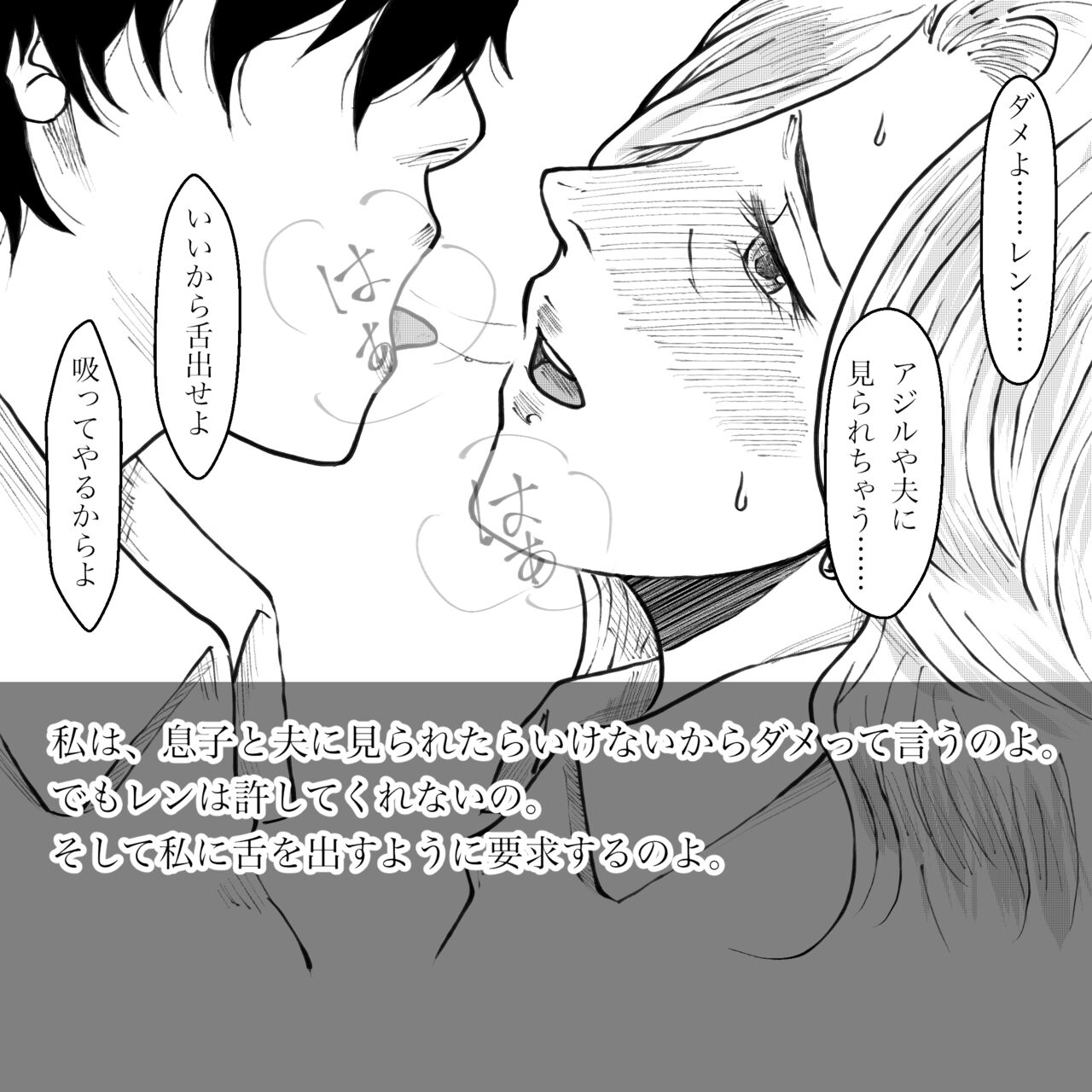 Hara Kara no Tegami - Page 18