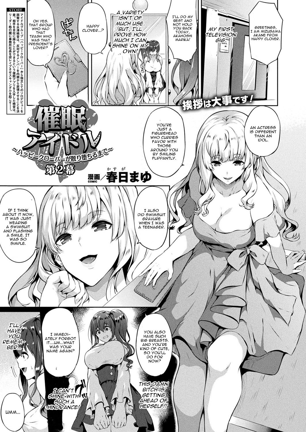 Saimin Idol - Page 23