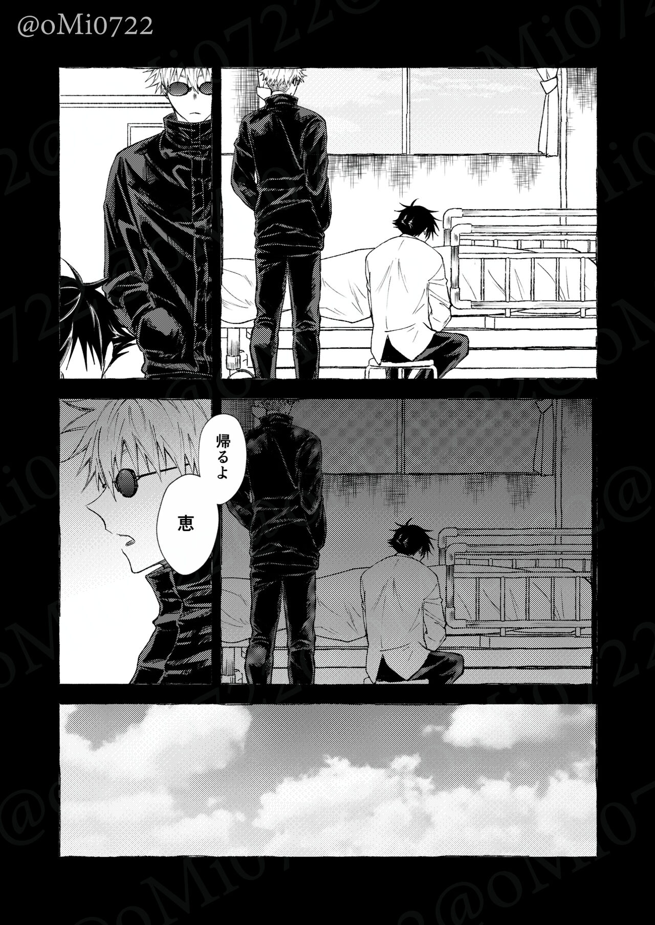 Gojo no Kasane - Page 29