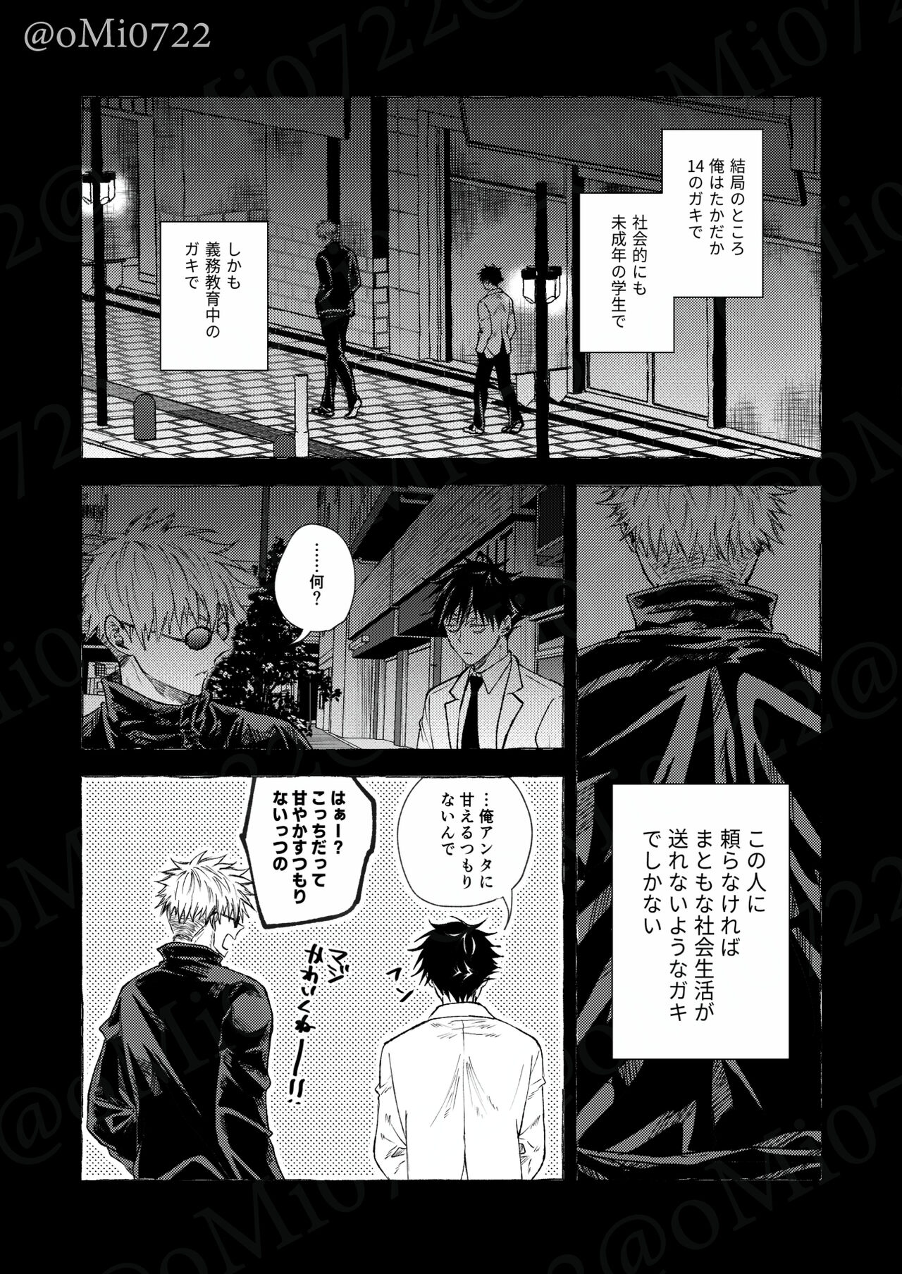 Gojo no Kasane - Page 33