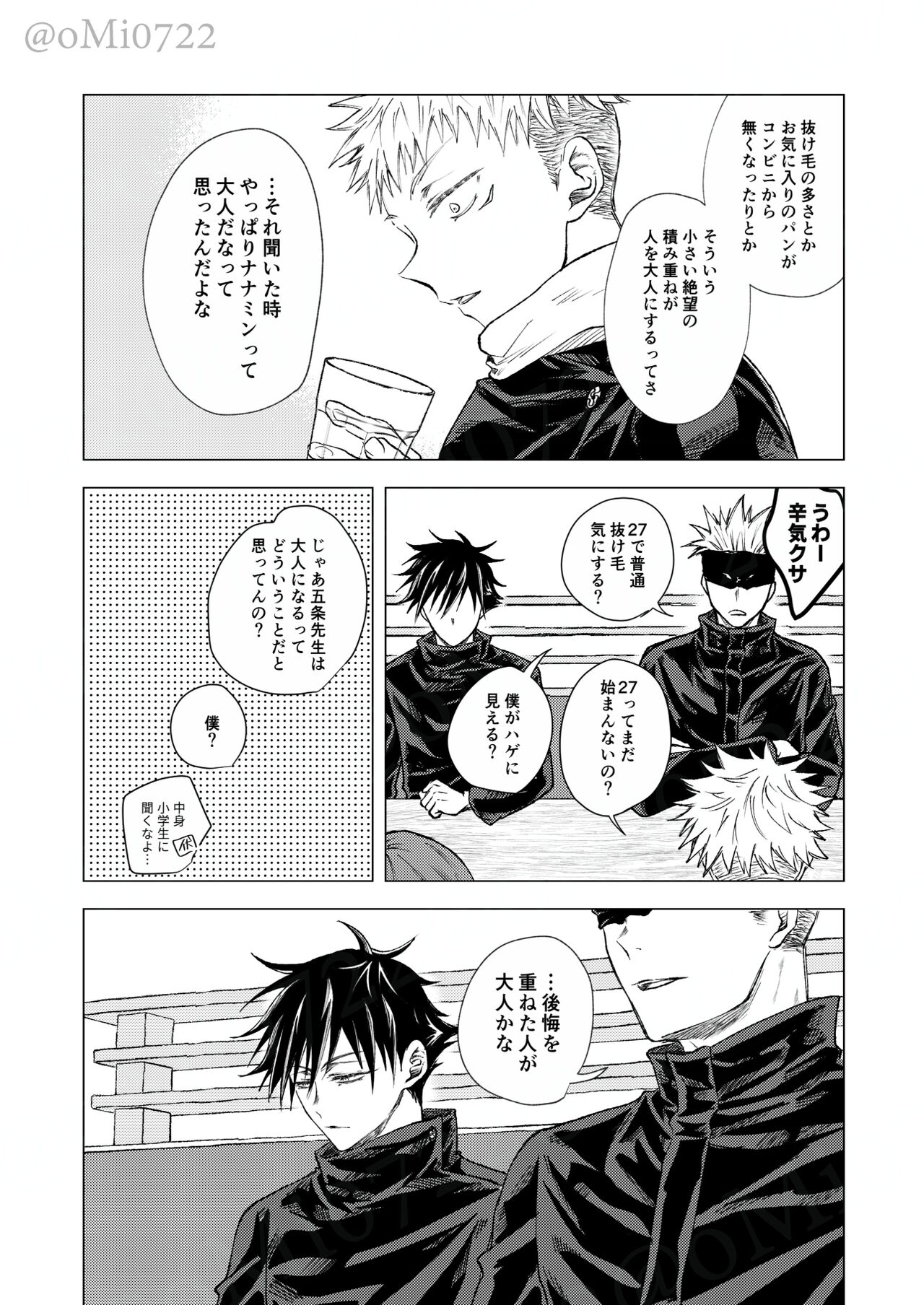 Gojo no Kasane - Page 35