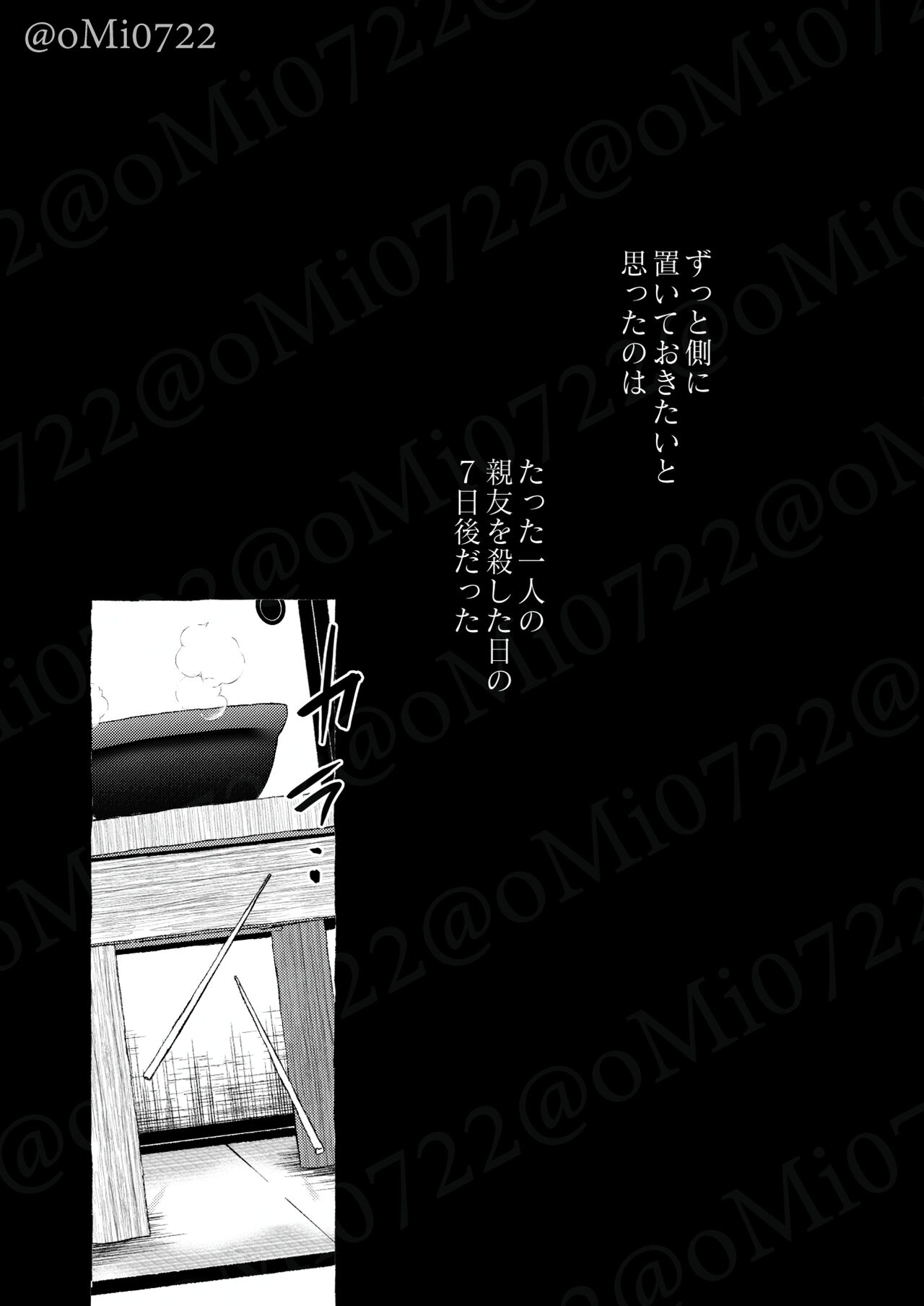 Gojo no Kasane - Page 48