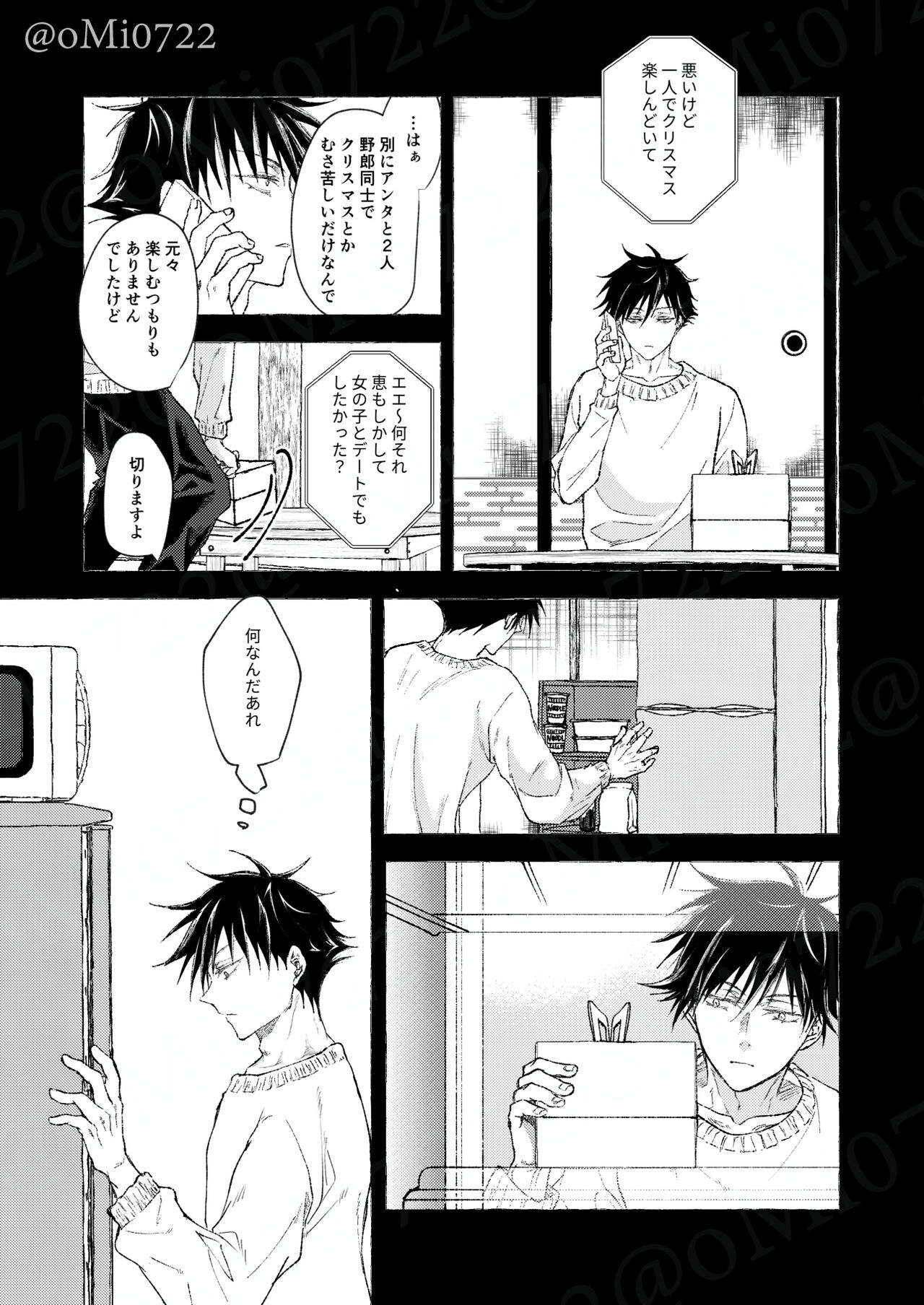 Gojo no Kasane - Page 51