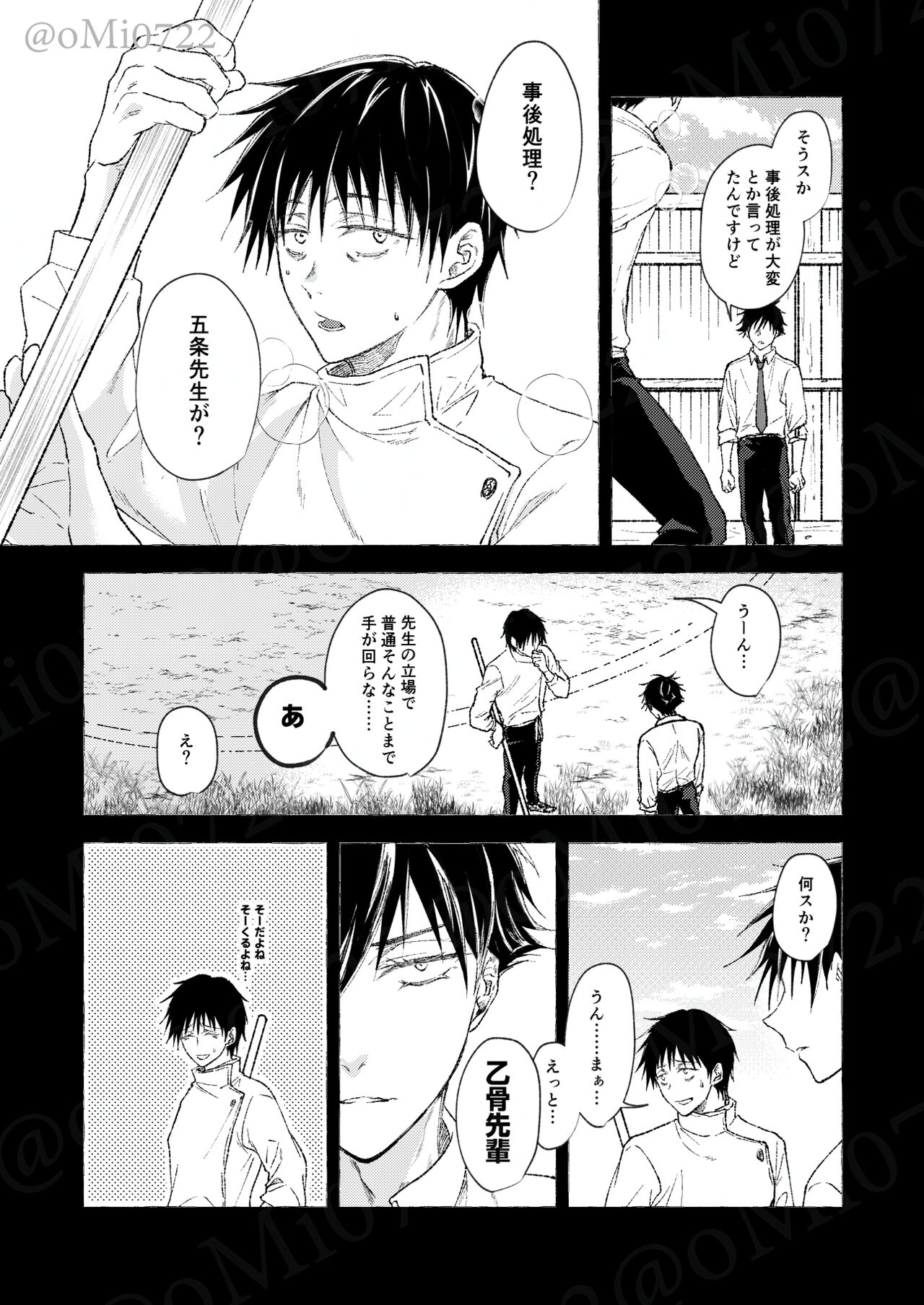 Gojo no Kasane - Page 53