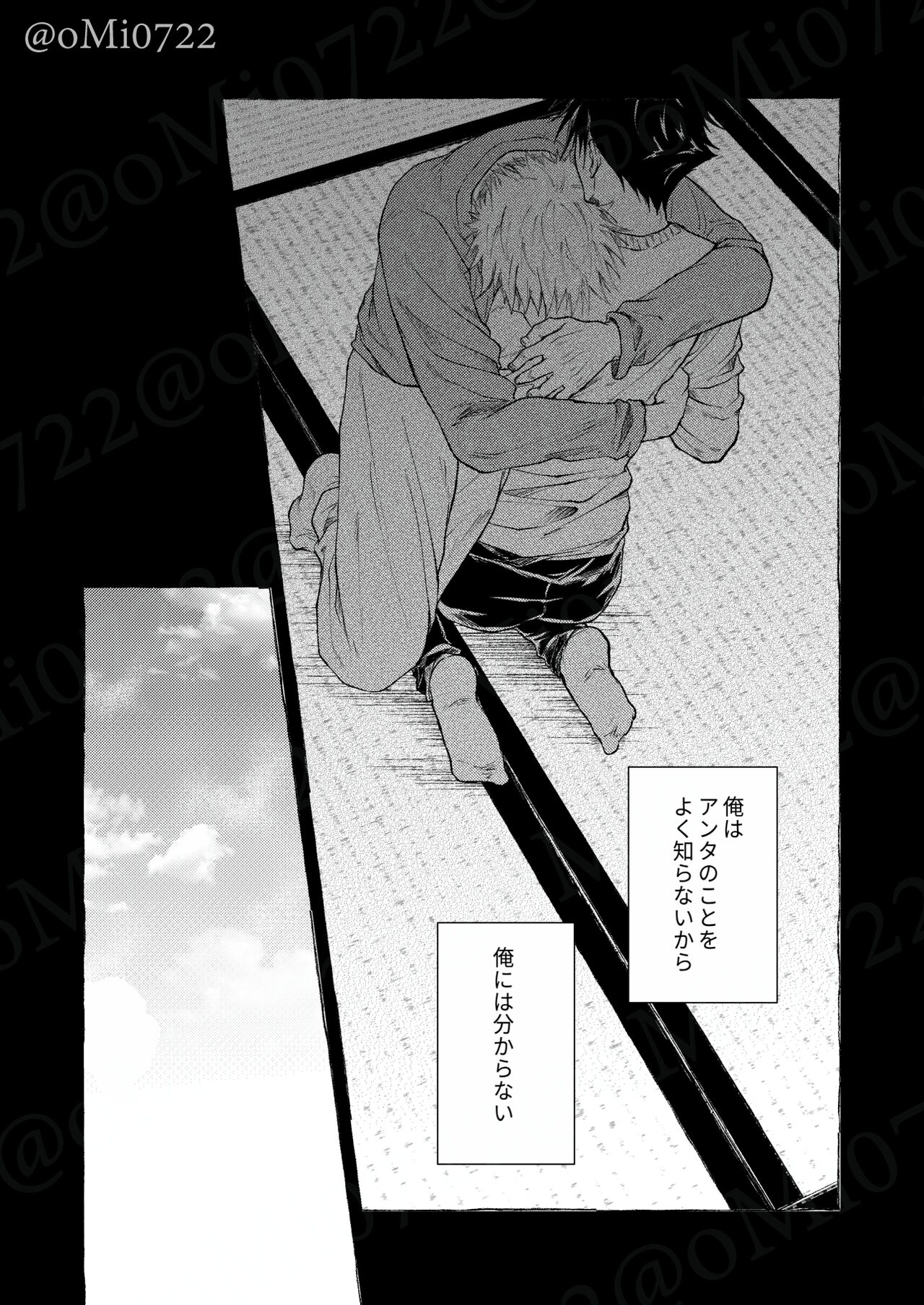 Gojo no Kasane - Page 59