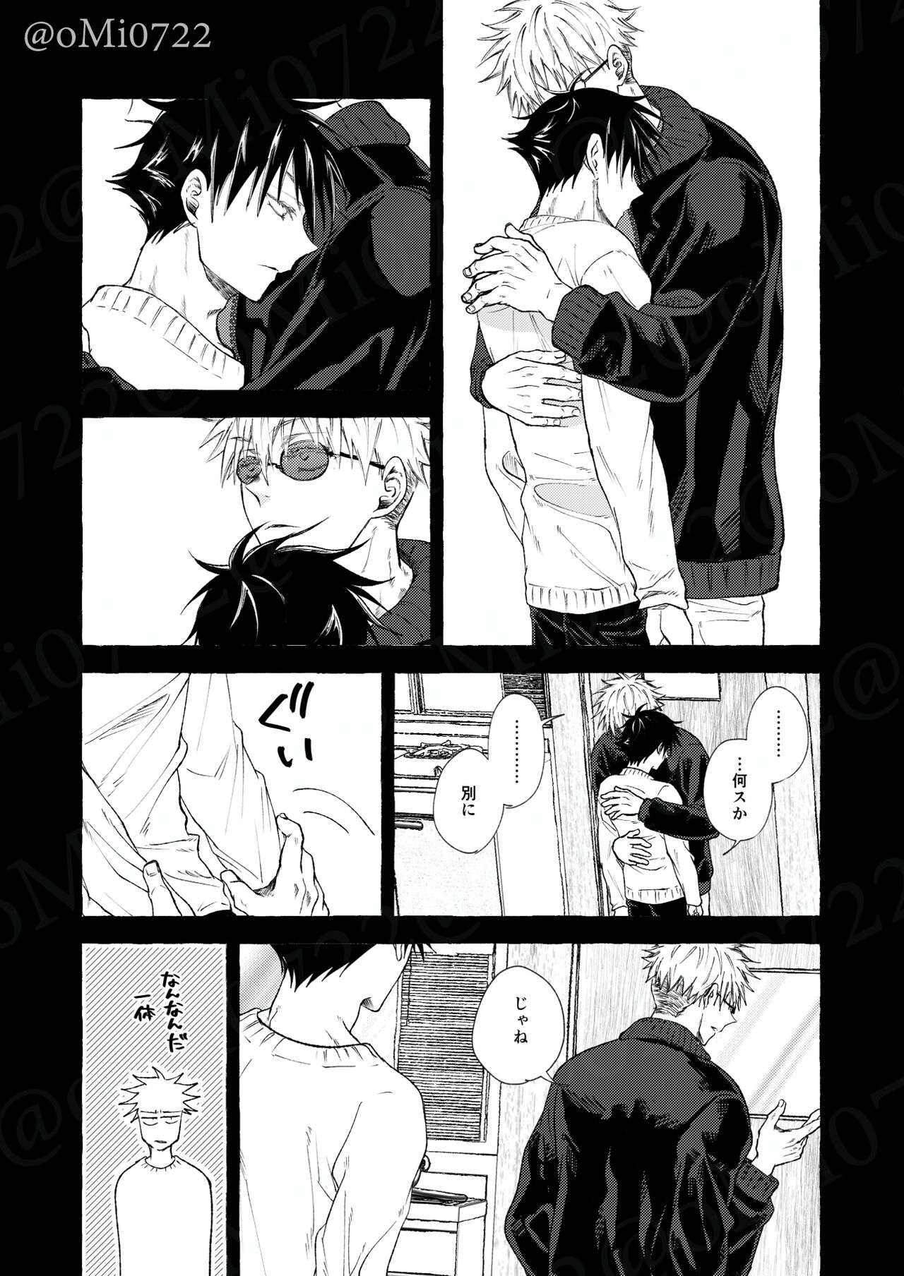 Gojo no Kasane - Page 63