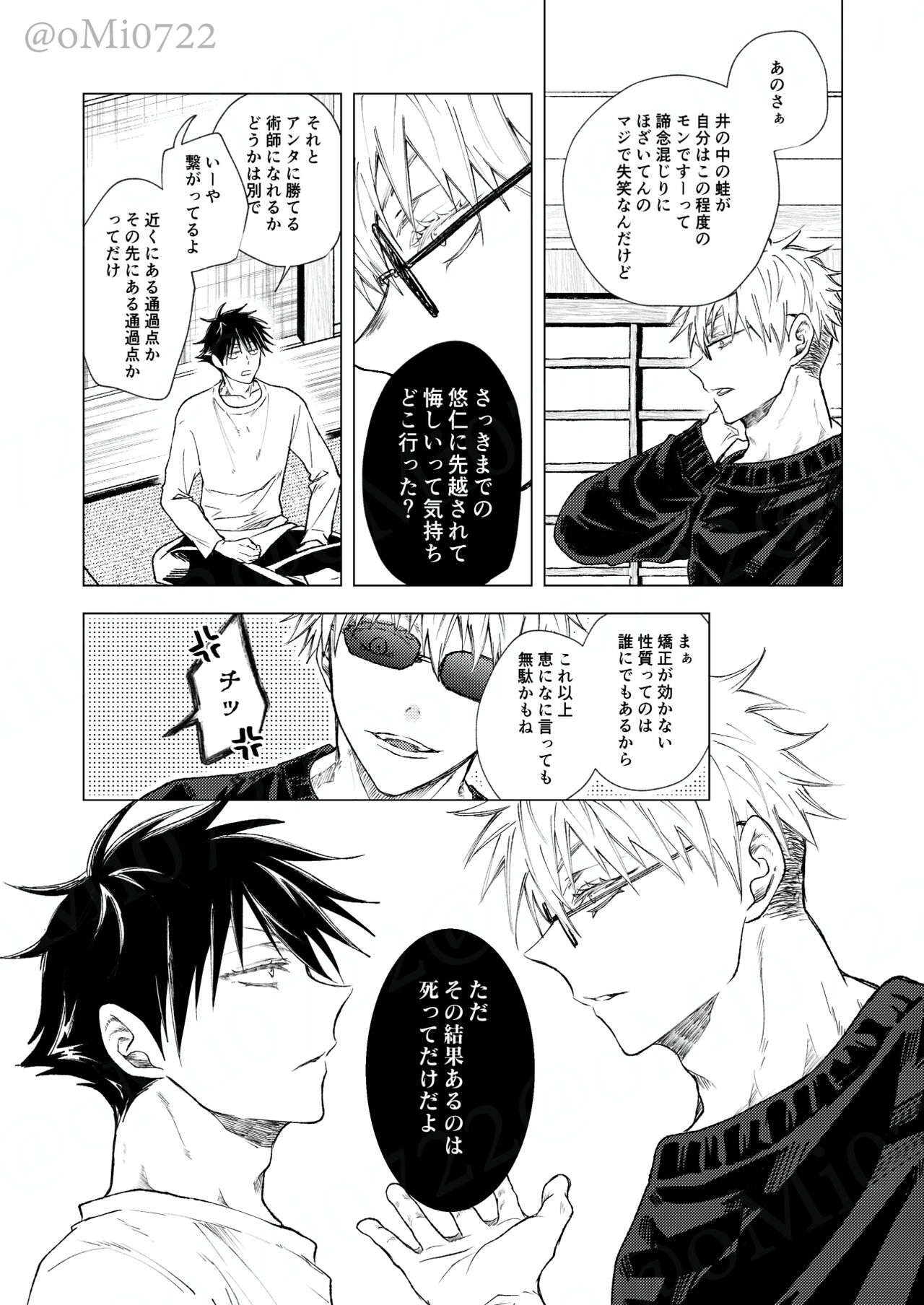 Gojo no Kasane - Page 67