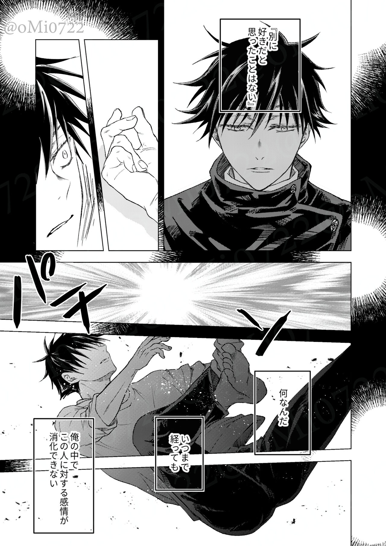Gojo no Kasane - Page 70