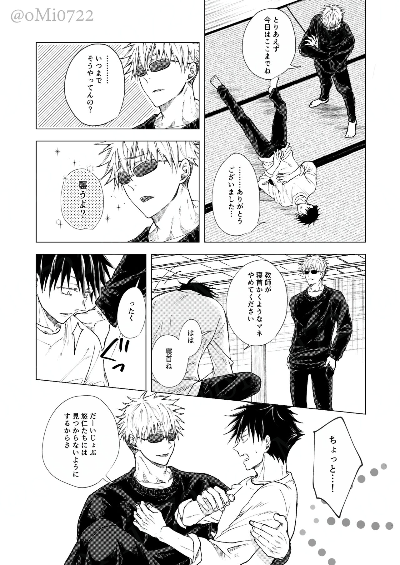 Gojo no Kasane - Page 71