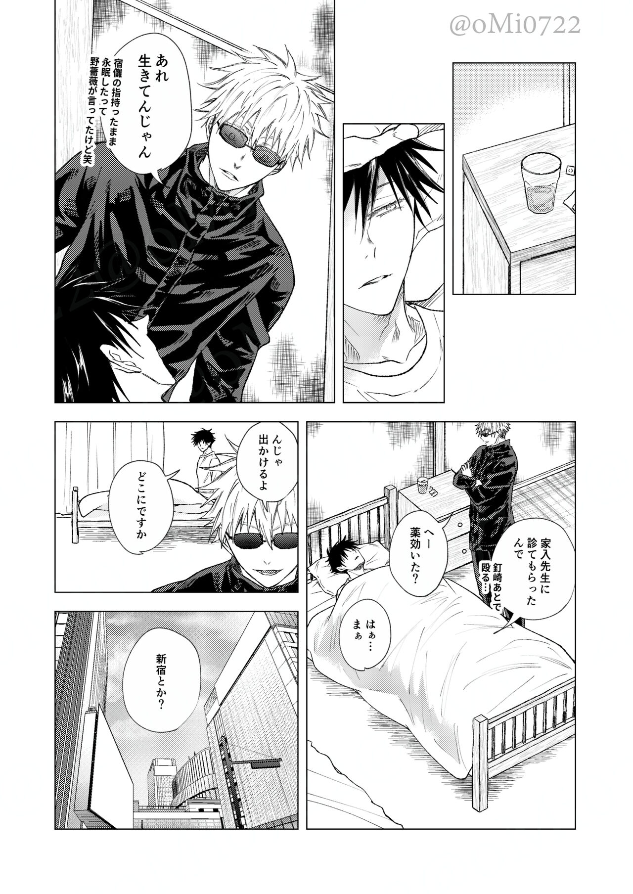 Gojo no Kasane - Page 74