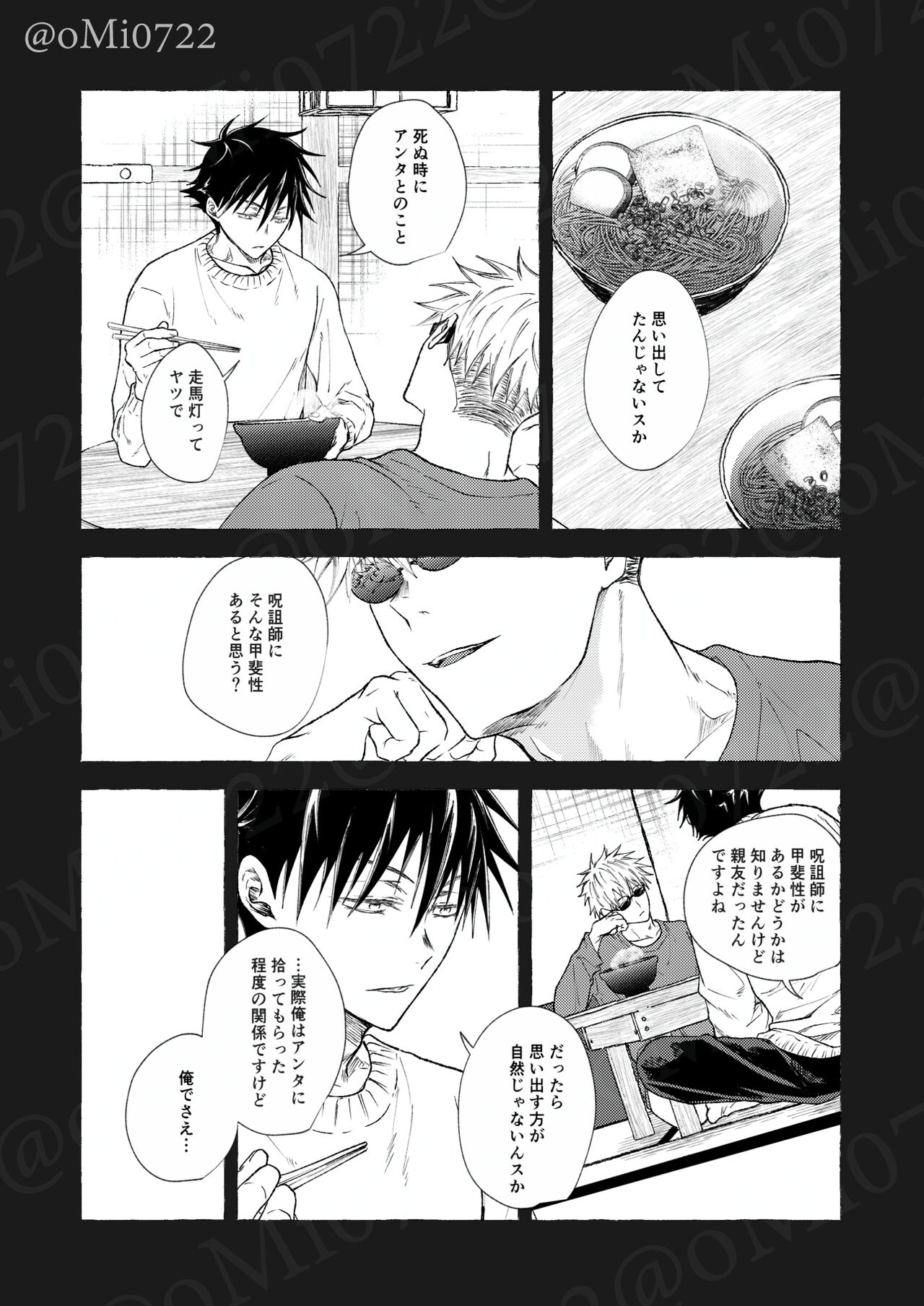 Gojo no Kasane - Page 79