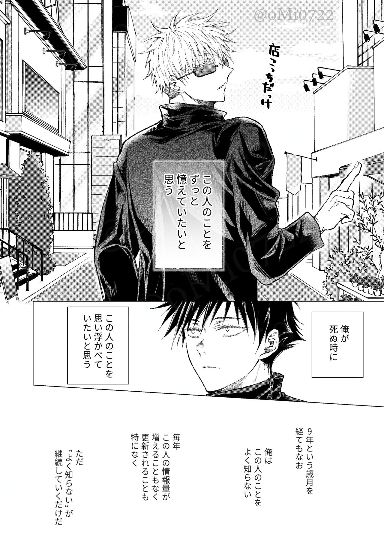 Gojo no Kasane - Page 86