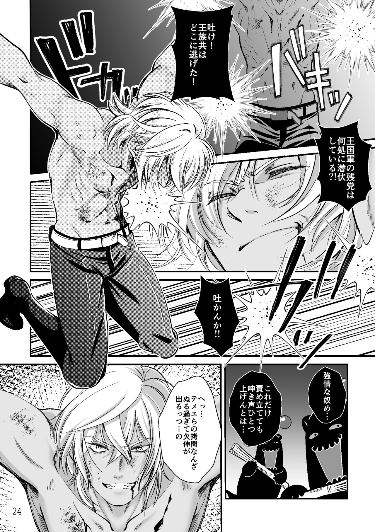 ASAKUSA UNDER GROUND - Page 22