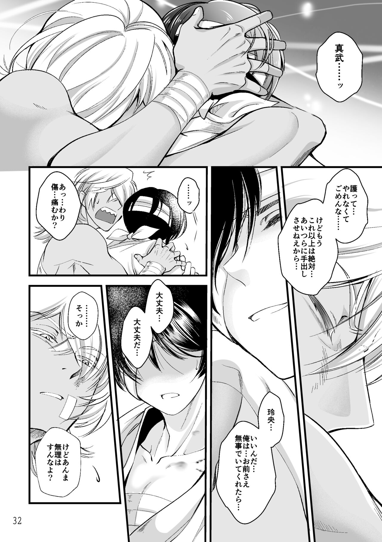 ASAKUSA UNDER GROUND - Page 30