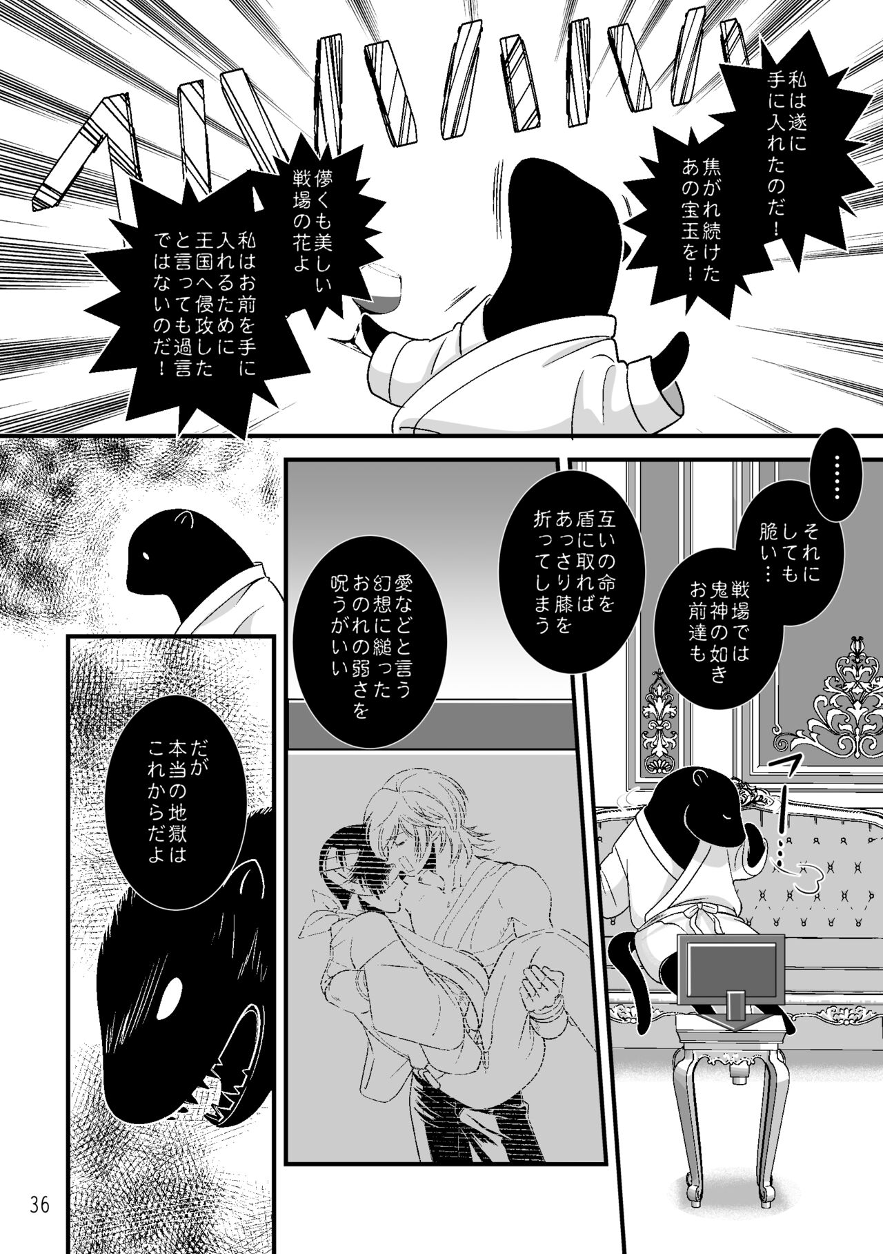 ASAKUSA UNDER GROUND - Page 34