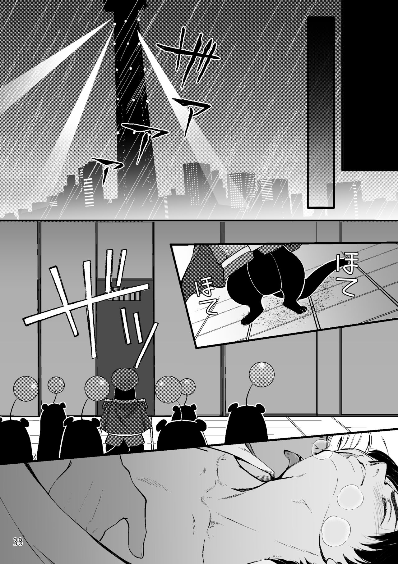 ASAKUSA UNDER GROUND - Page 36