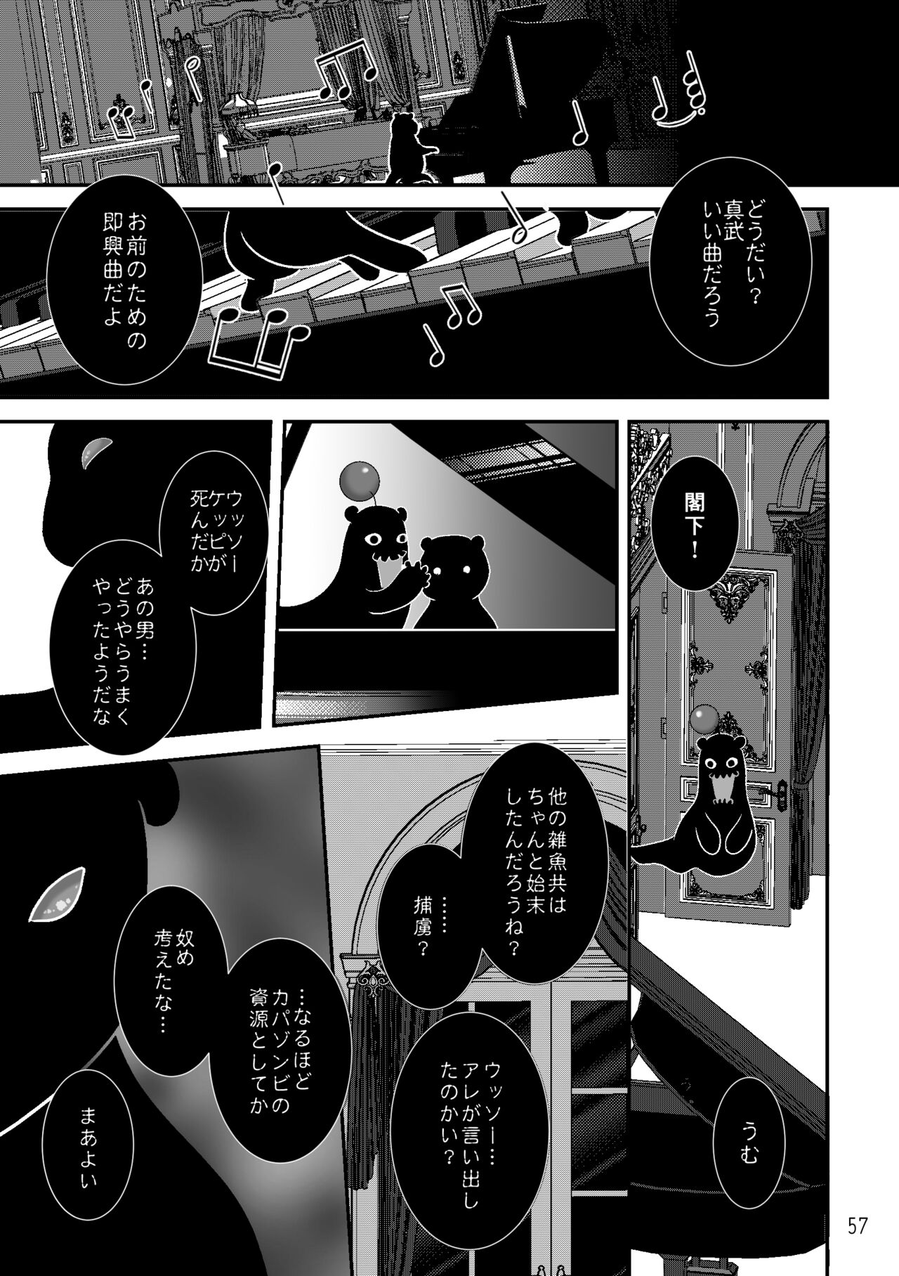 ASAKUSA UNDER GROUND - Page 55