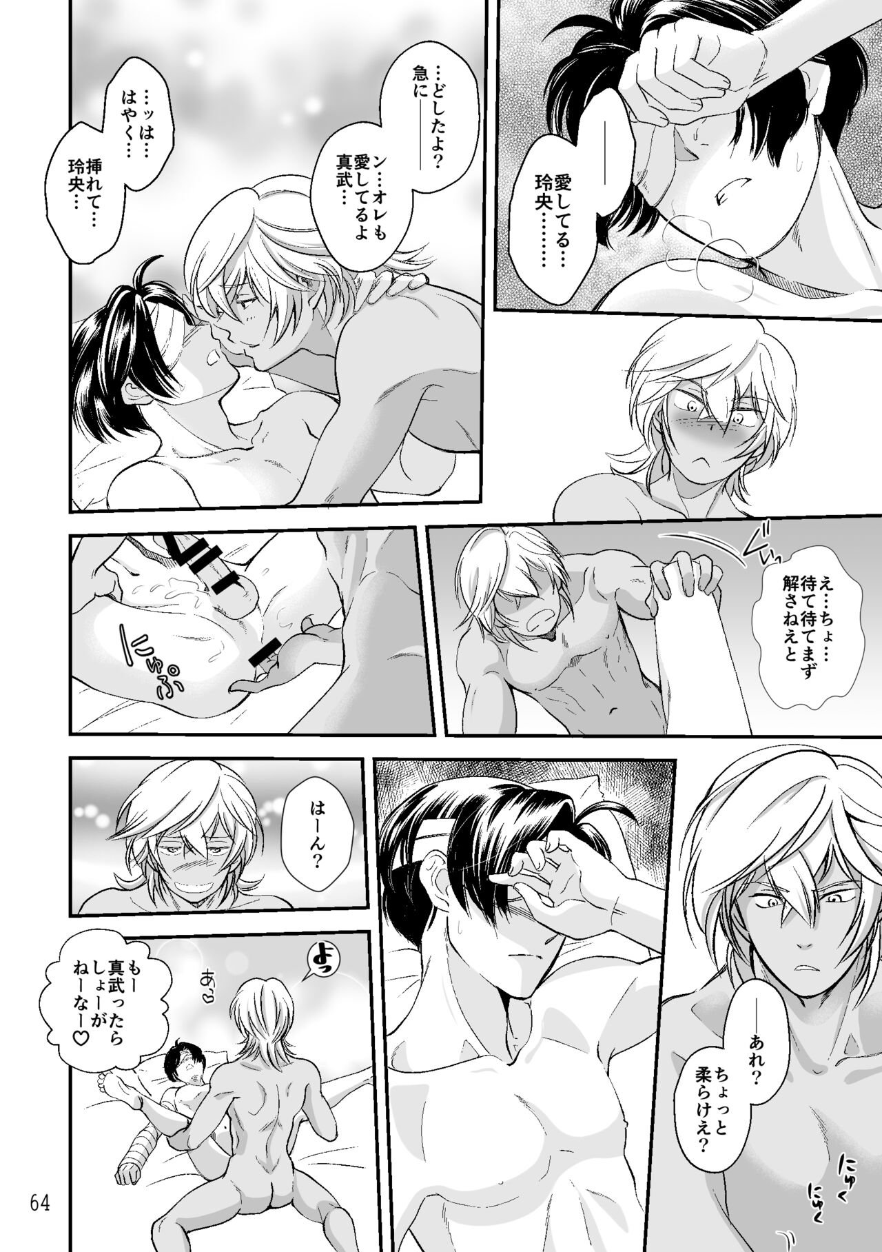 ASAKUSA UNDER GROUND - Page 62
