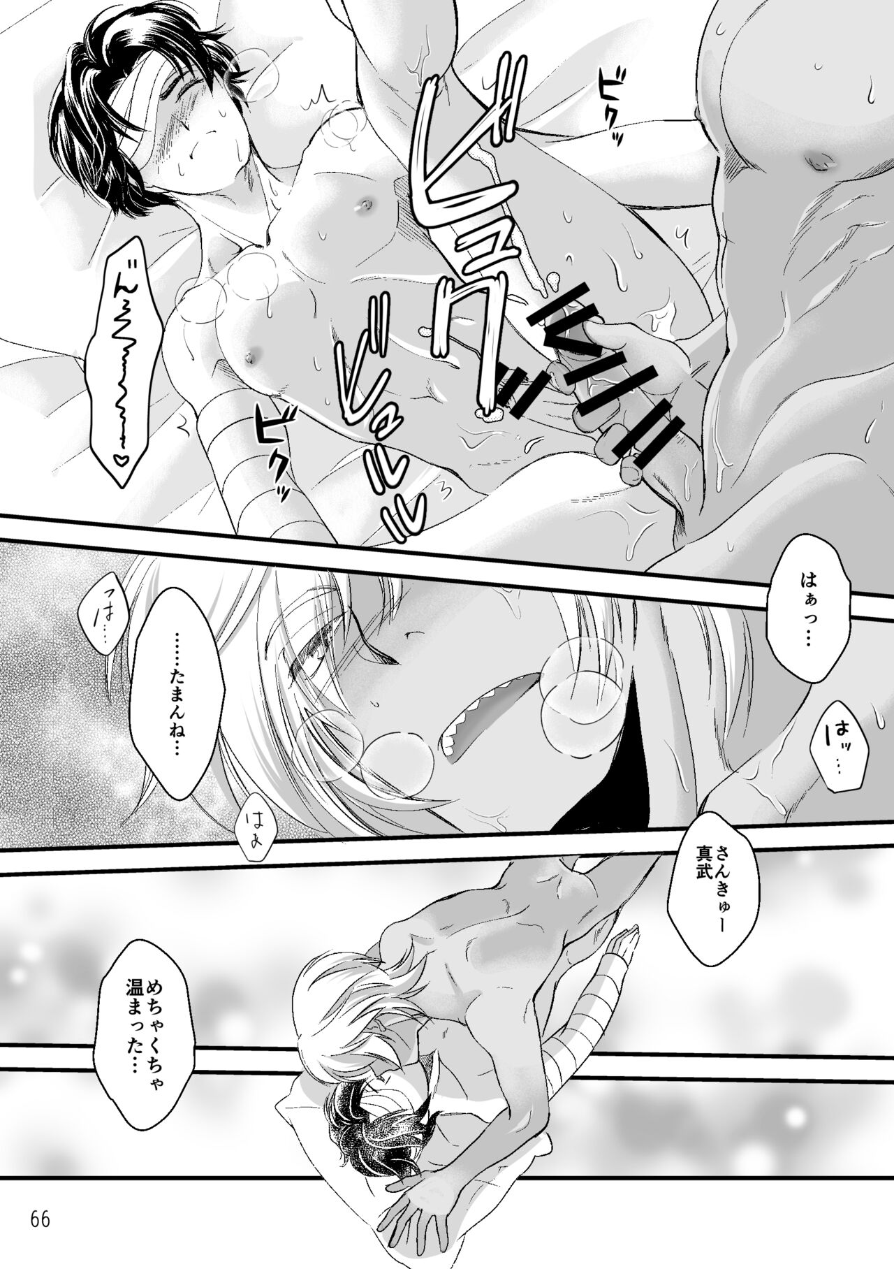 ASAKUSA UNDER GROUND - Page 64