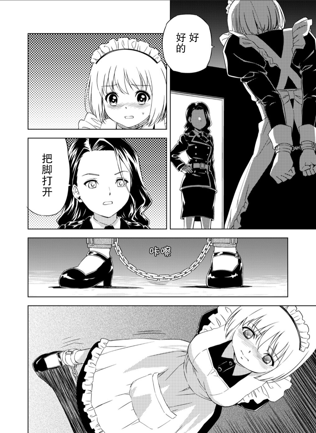 百合華のスパイ学校 入学したら快楽拷問に耐える訓練ばかりなんですが！？【第2話】【透明声彩汉化组】 - Page 9