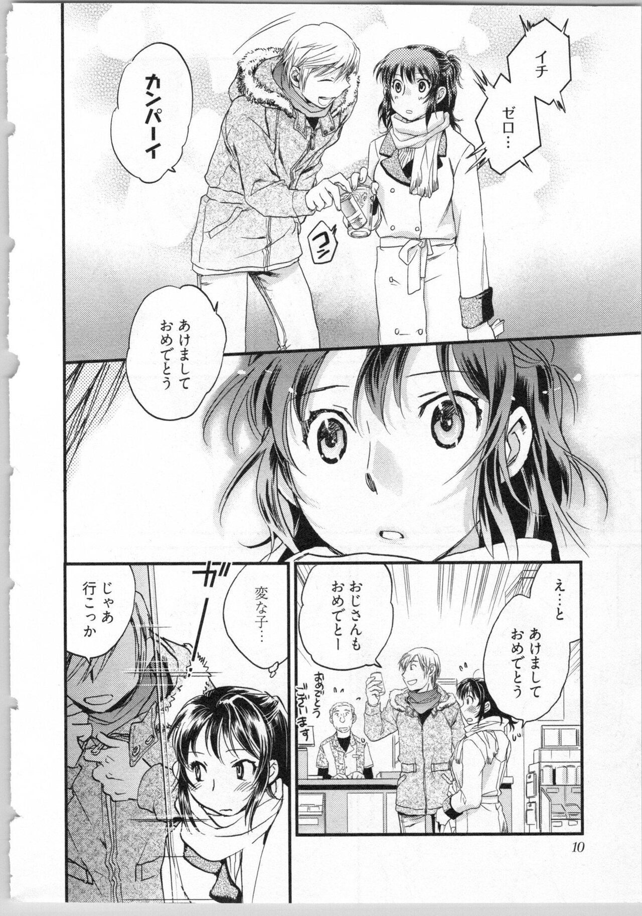 Gikyoudai - Page 12