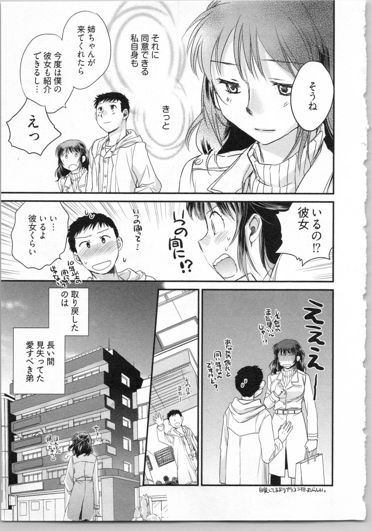 Gikyoudai - Page 195