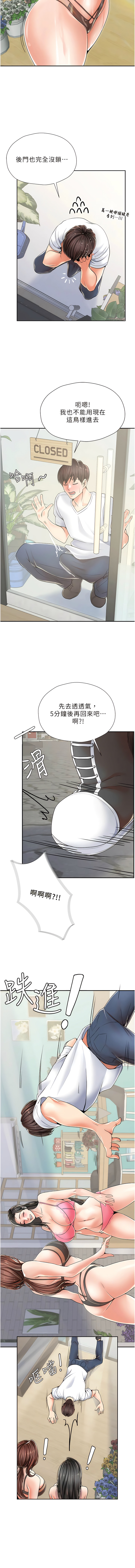 花店三母女 1-33 END - Page 15