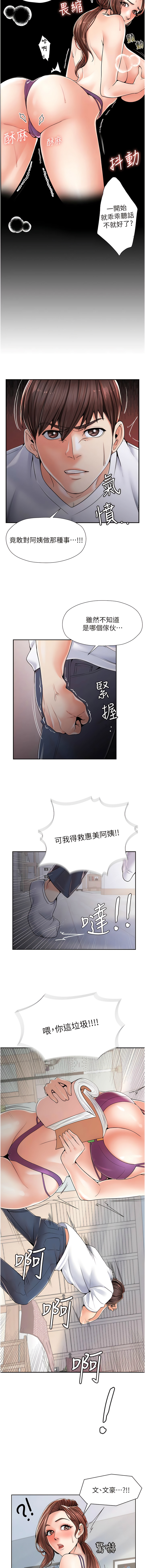 花店三母女 1-33 END - Page 20