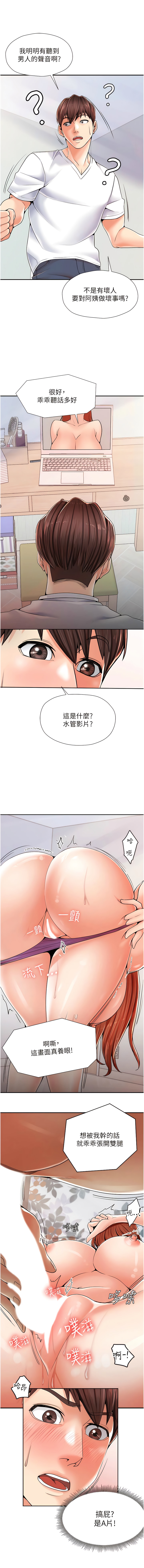 花店三母女 1-33 END - Page 22