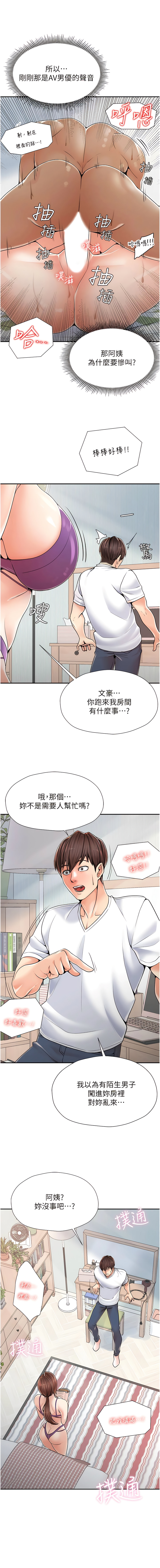 花店三母女 1-33 END - Page 23