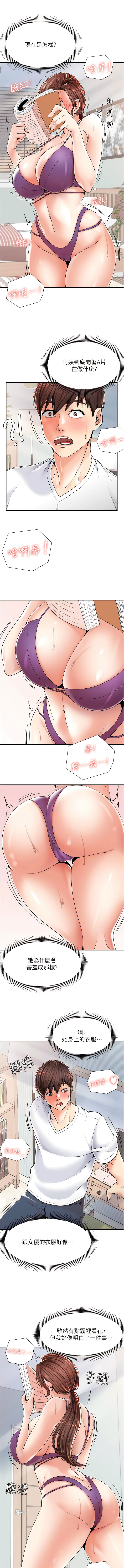 花店三母女 1-33 END - Page 24