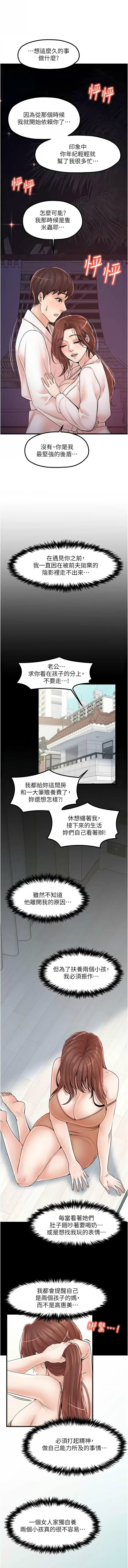 花店三母女 1-33 END - Page 442