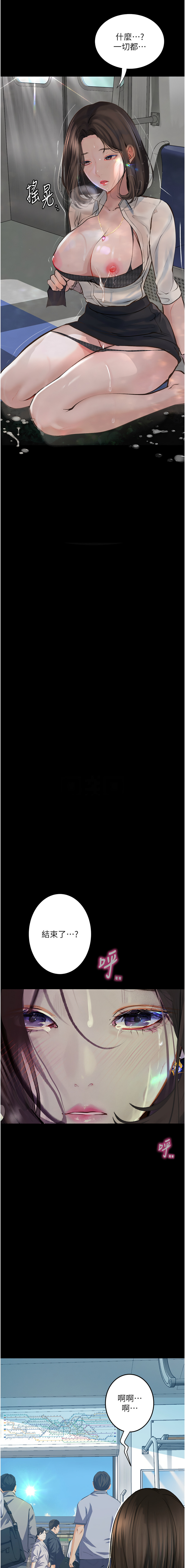 堕落物语 | 墮落物語 1-21 S1 END 第一季完 - Page 351